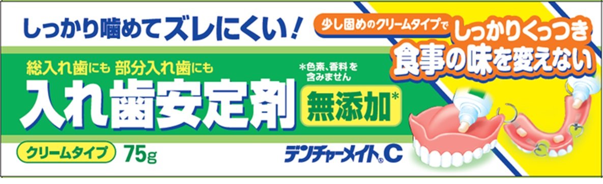 【極美品】義歯安定剤 Amazon.co.jp: ライオン 義歯安定剤 新ファストン 50g