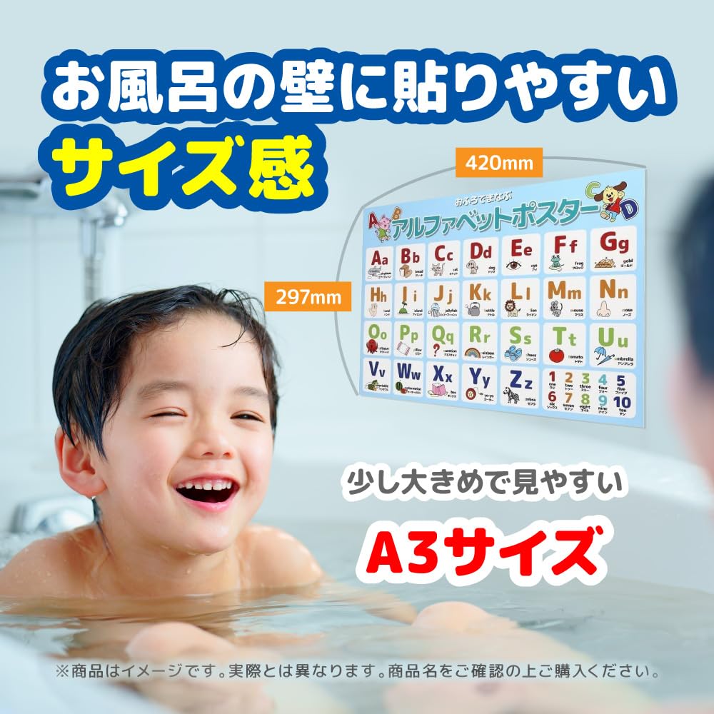 Amazon | ひらがな＆カタカナ 2枚セット お風呂 ポスター A3