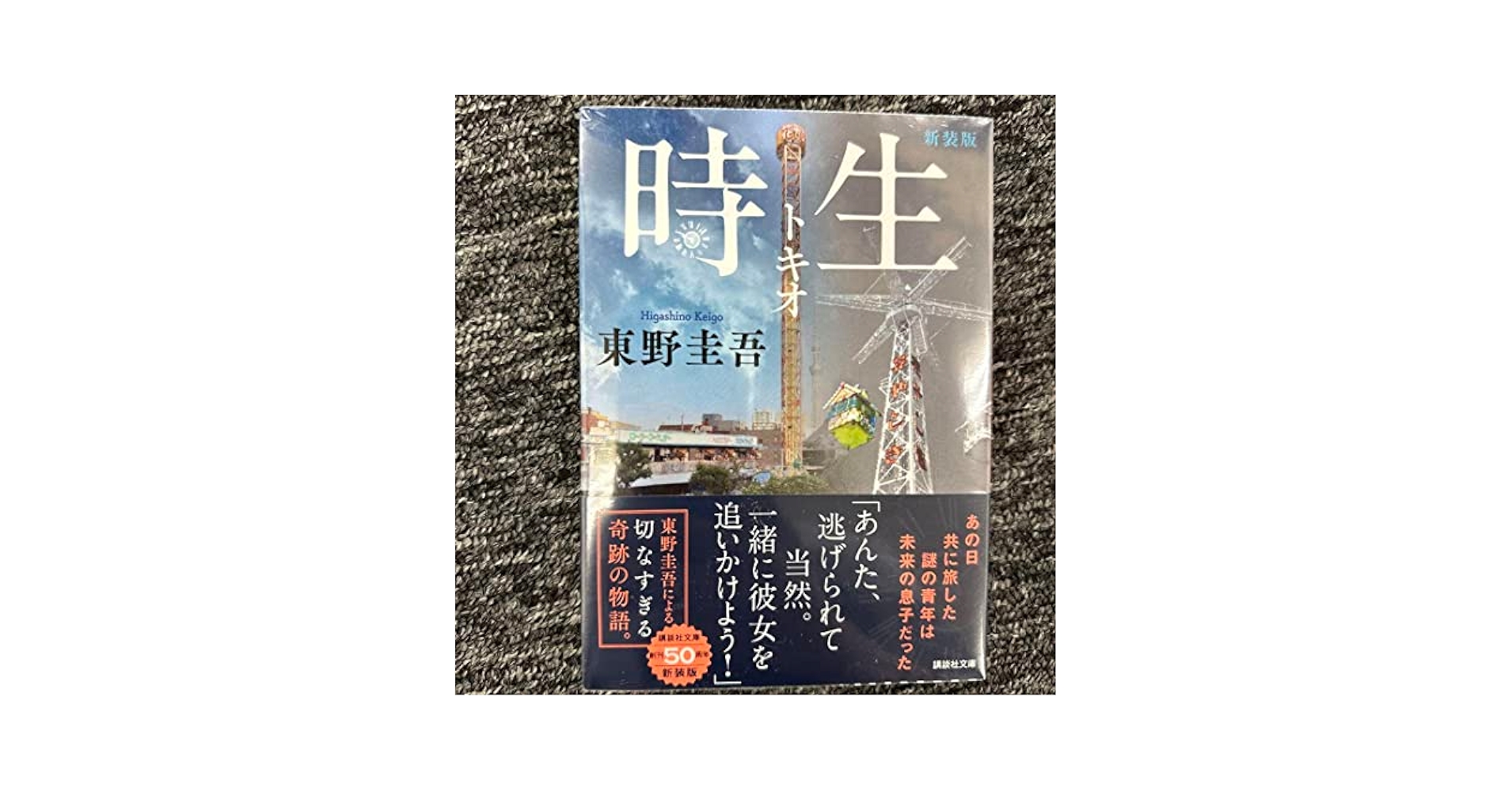 東野圭吾　25冊セット Amazon.co.jp: 東野圭吾 31冊セット 加賀恭一郎シリーズ