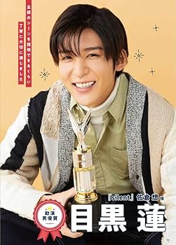 man 目黒蓮セット 最安値⚠️新品、未開封】 SnowMan 目黒蓮セット SnowMan 目黒蓮