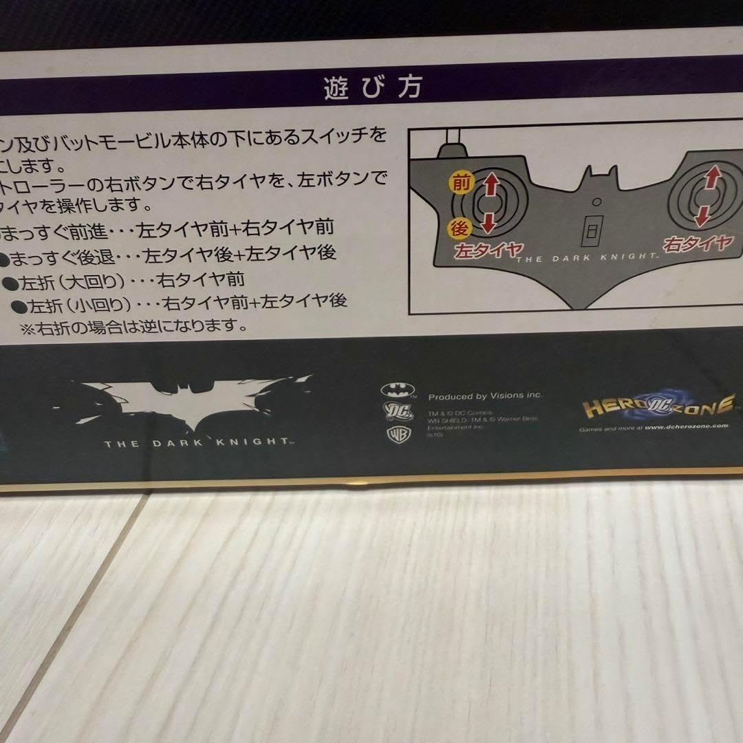 ダークナイト バットモービル R/Cカーリミテッドモデル 未開封未