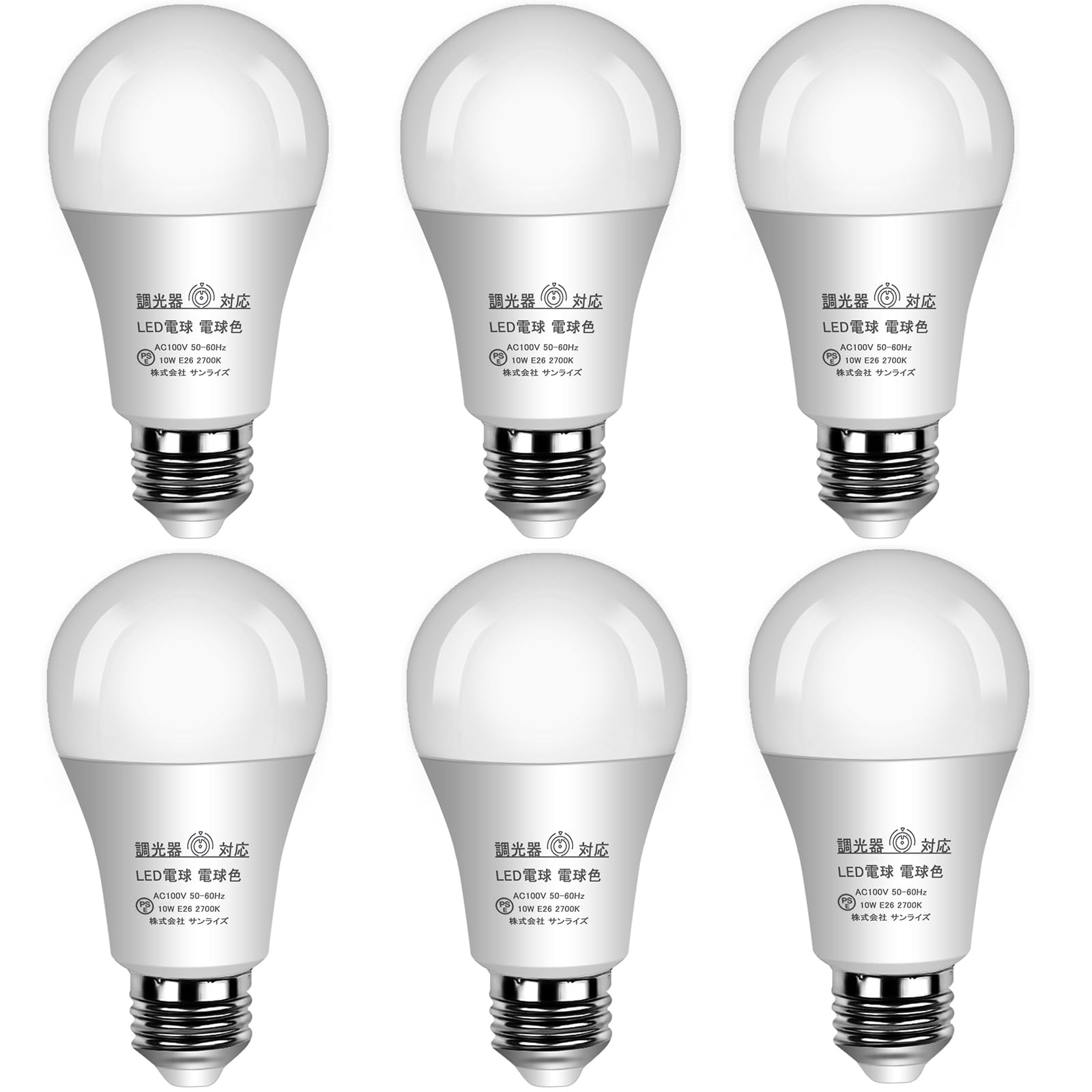 GOHDLAMP LED電球 調光器対応 E26 電球色 100型相当 消費電力10W 調光電球 全方向タイプ 調光対応 密閉器具対応 断熱材器具対応 (6, 電球色)