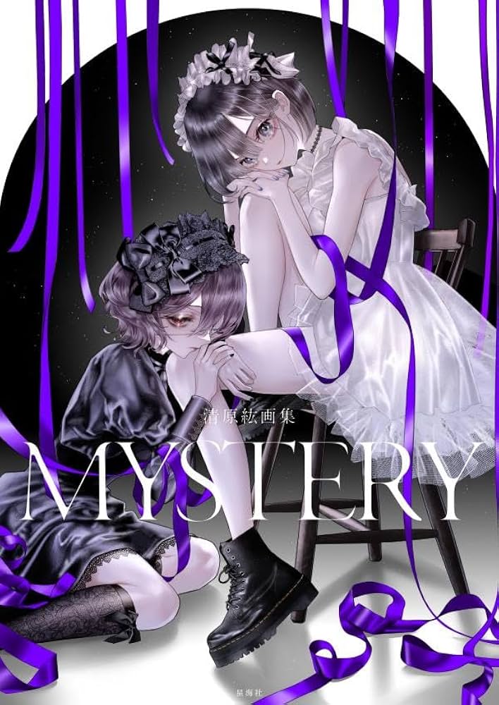 Amazon.co.jp: 清原紘画集 MYSTERY : 清原 紘: 本