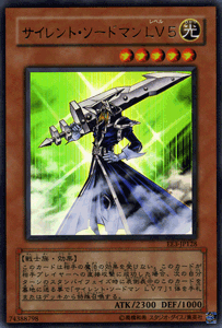 Amazon.co.jp: 【遊戯王カード】 サイレント・ソードマン LV5