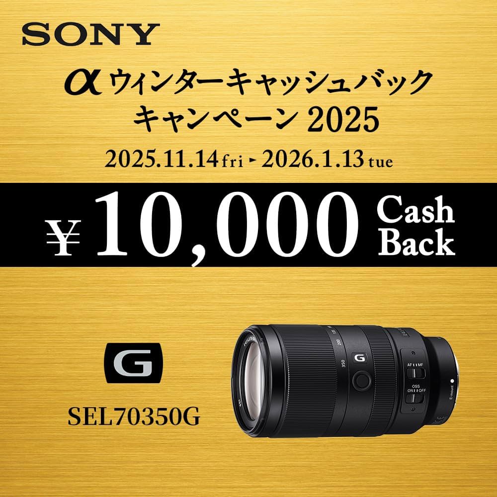 【美品】【2025年4月購入】ソニー SEL70350G Eマウント用 実機でお届けする ソニー Eマウント レンズ SEL70350G レビュー