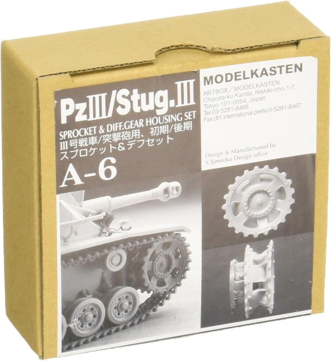 Amazon | モデルカステン 1/35 III号戦車/突撃砲用、初期/後期