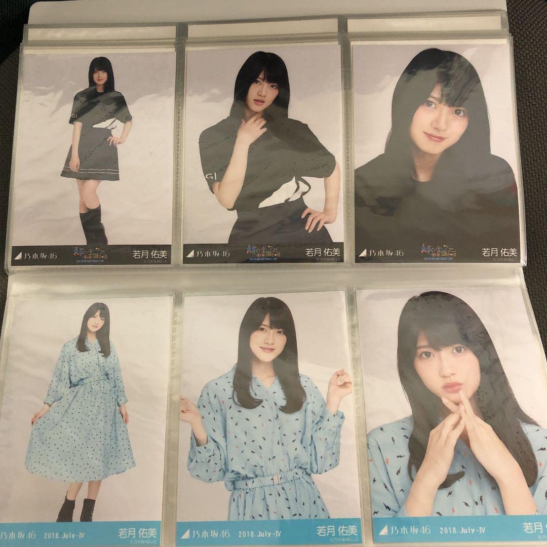 Amazon.co.jp: 乃木坂46 若月佑美生写真 コンプまとめ 乃木坂写真 