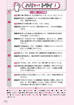 ユーキャンの保育士 はじめてレッスン 2025年版【全9科目が