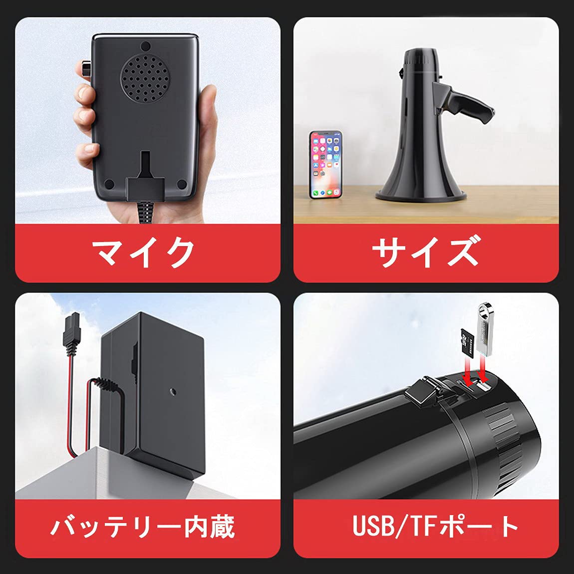 Amazon | メガホン 拡声器 ショルダーメガホン 30W 拡声器 メガホン
