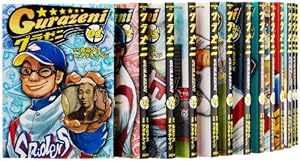 グラゼニ~大リーグ編~(1) (モーニングKC) | 森高 夕次, 足立 金太郎