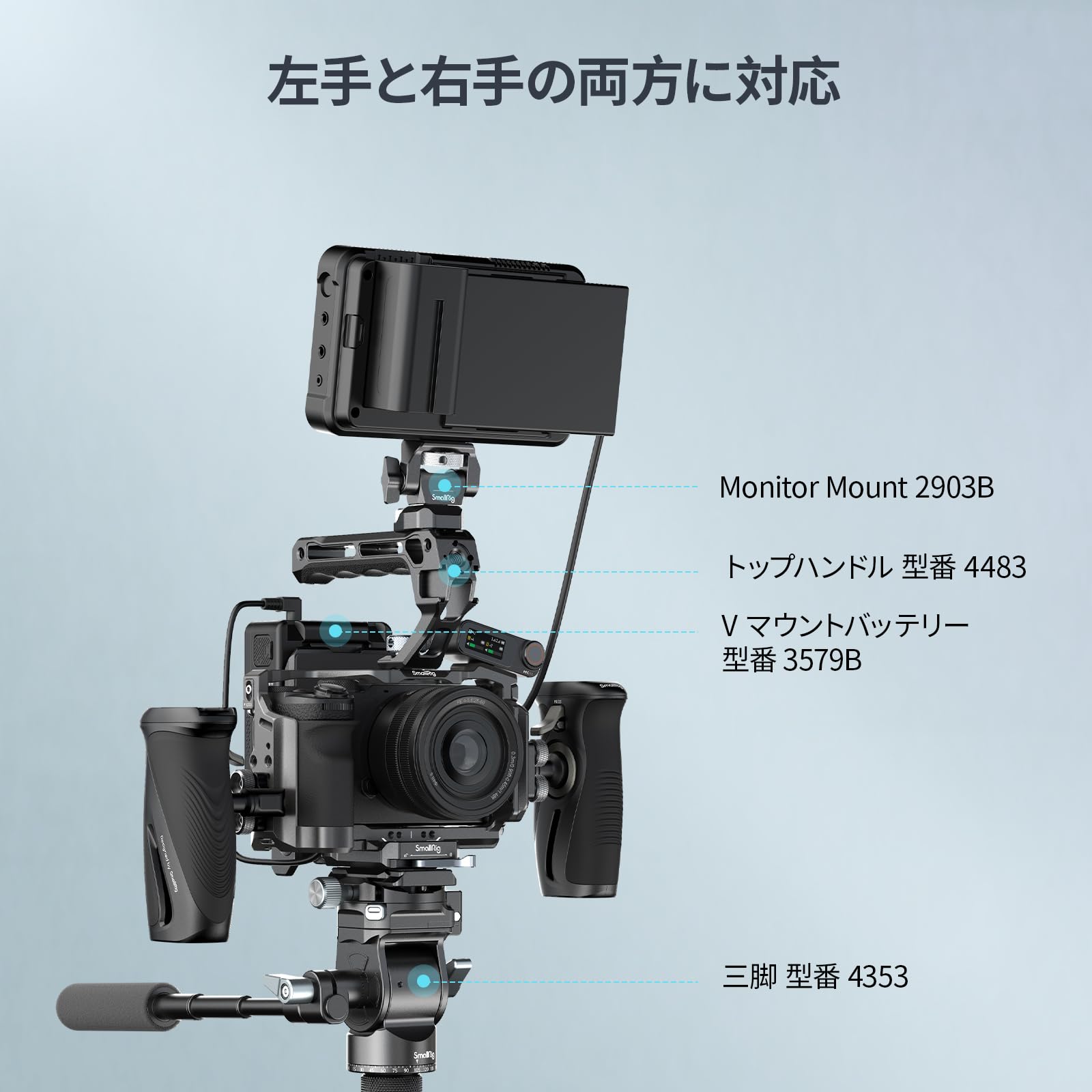 Amazon | SmallRig プッシュボタン式回転式サイドハンドル（1/4インチ