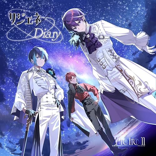 【Amazon.co.jp限定】リジェネ/Diary - Zerofrom (メガジャケ付)の商品画像