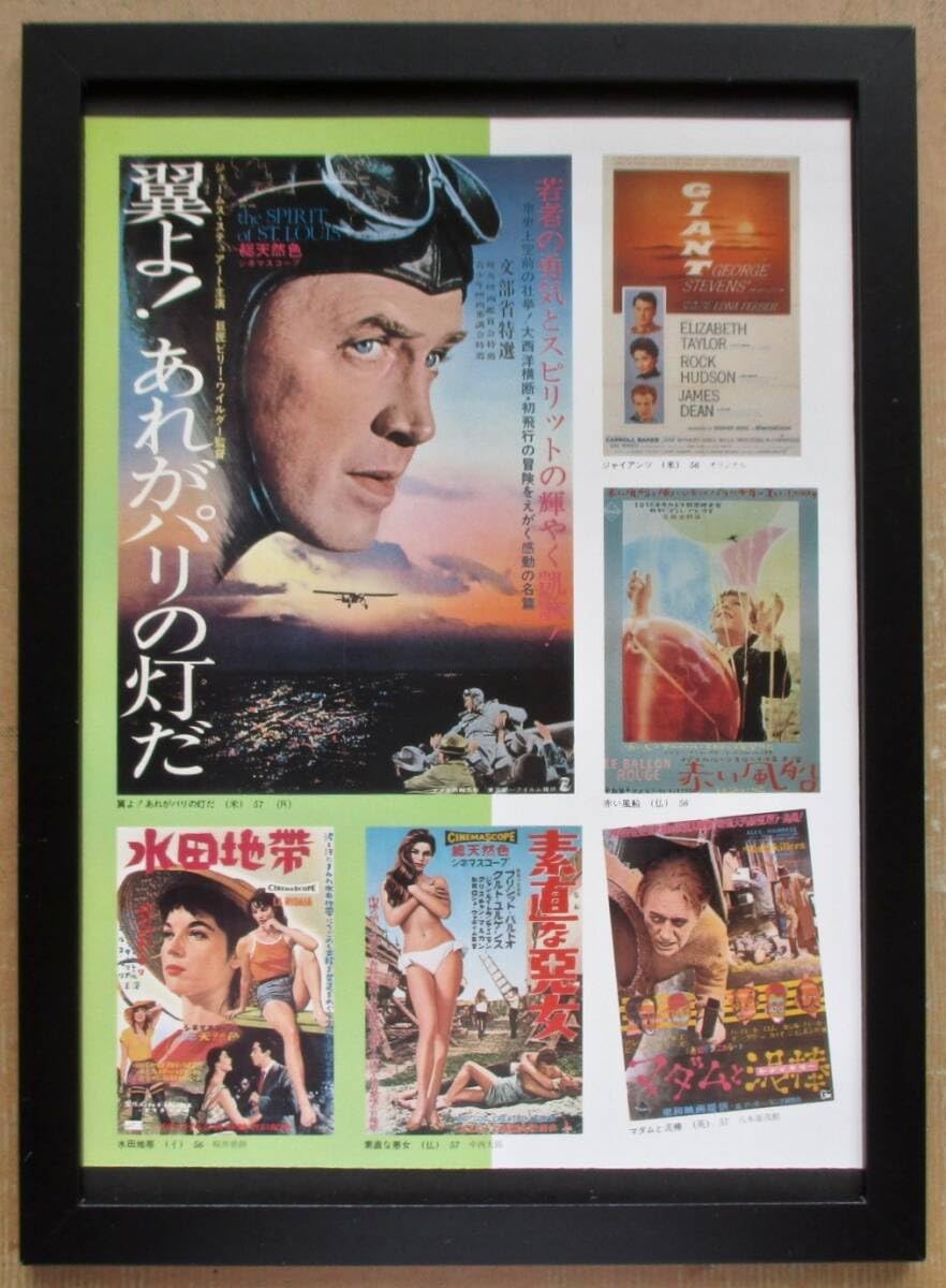 翼よ、あれがパリの灯だ　上・下　絶版、希少 翼よ、あれがパリの灯だ | チャールズ・A. リンドバーグ, 亮一