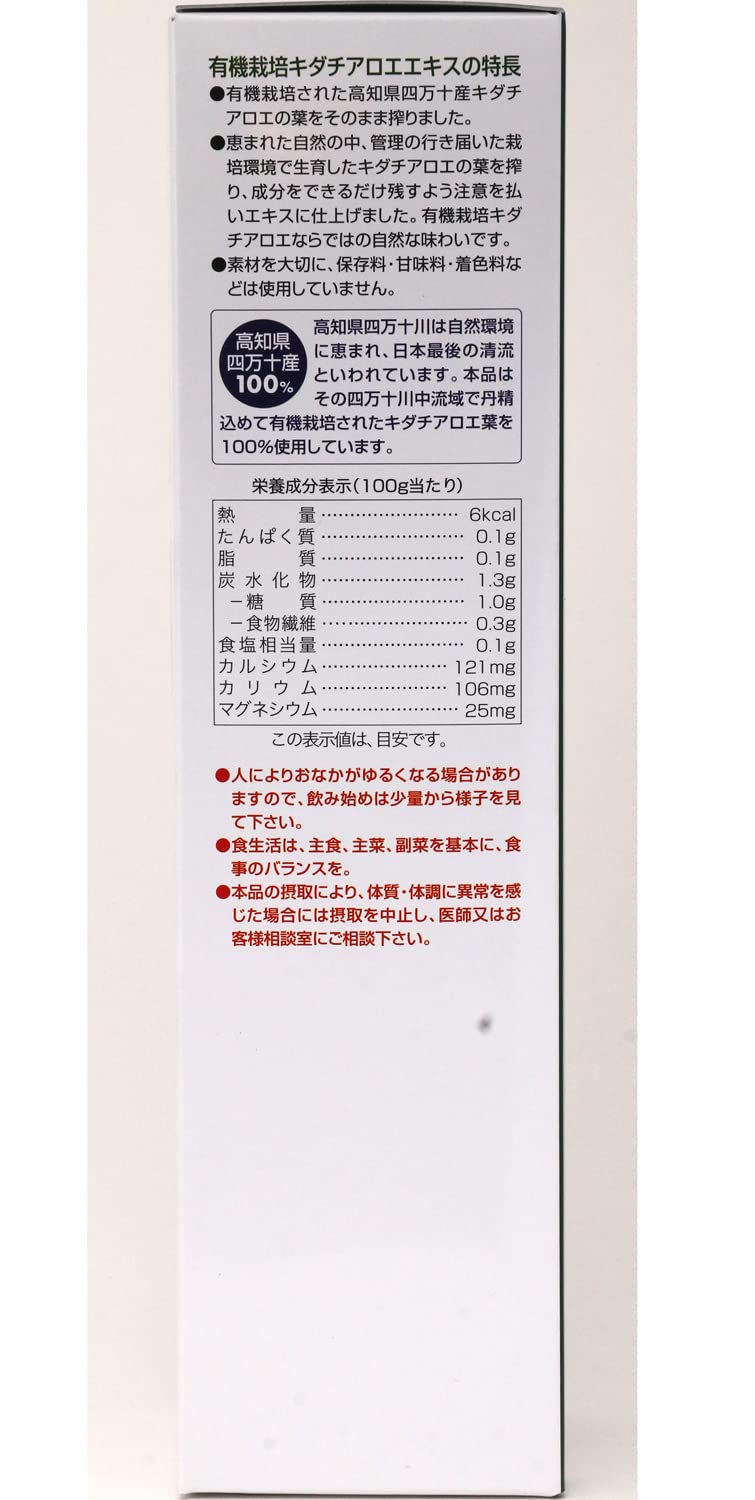Amazon.co.jp: 創健社 有機栽培キダチアロエエキス 720ml : 食品・飲料