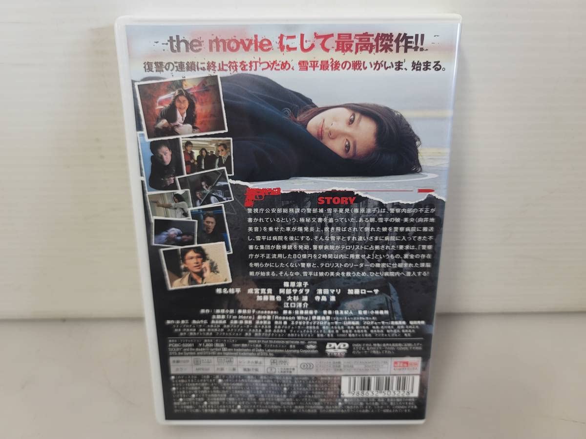仙台～アンフェアDVD-BOX/special/movie/answer/end 仙台～アンフェアDVD-BOX/special/movie/answer/end 仙台