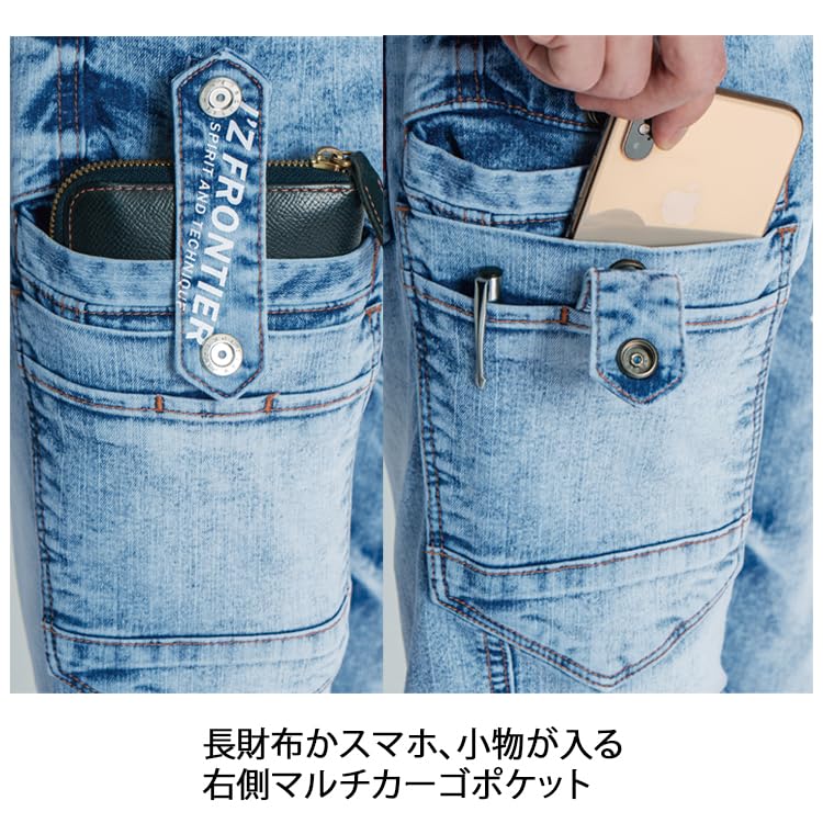 I'Z FRONTIER アイズフロンティア 限定商品・ストレッチ3Dアイスフィール デニムカーゴパンツ 春夏用 スプラッシュブルー