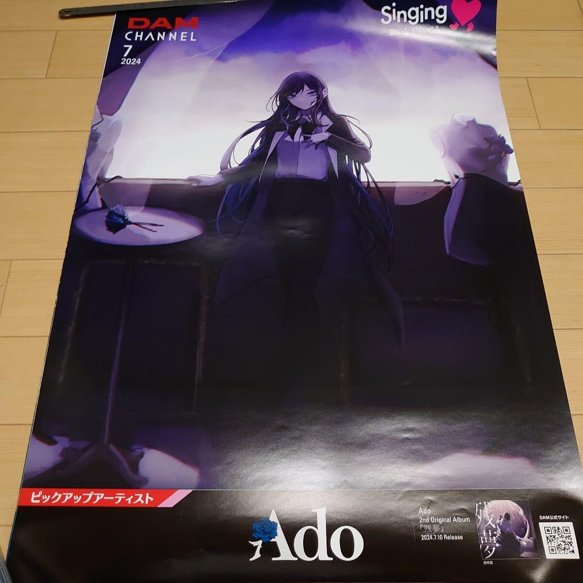 Ado 残夢　非売品ポスター Ado 残夢 非売品ポスター 2025年最新】ado ポスター 残夢の人気