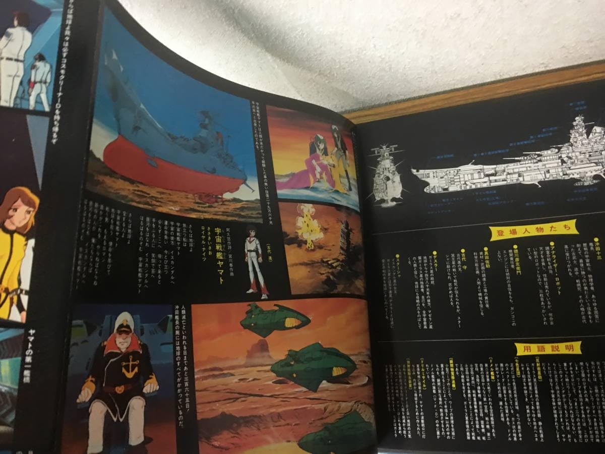 Amazon.co.jp: 宇宙戦艦ヤマトテレビ映画オリジナルサウンドトラックCS