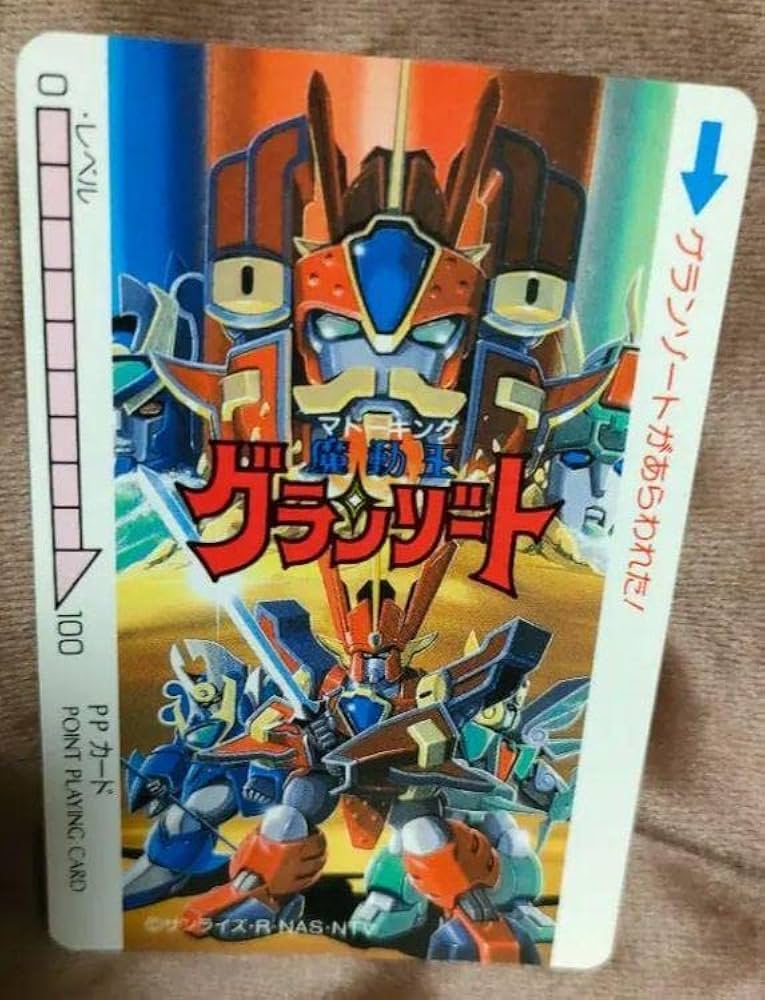 最新デザインの 魔動王グランゾート PPカード グランゾート アクア