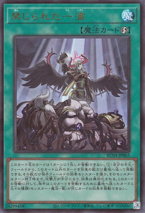 禁じられた一滴 PSA10 Amazon.co.jp: 遊戯王カード 禁じられた一滴(ウルトラレア) RARITY