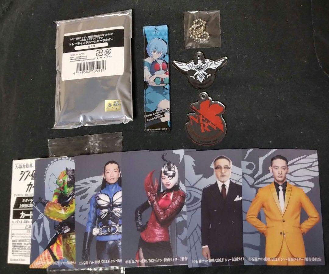 Amazon.co.jp: シン仮面ライダー×エヴァンゲリオンルームキーホルダー  