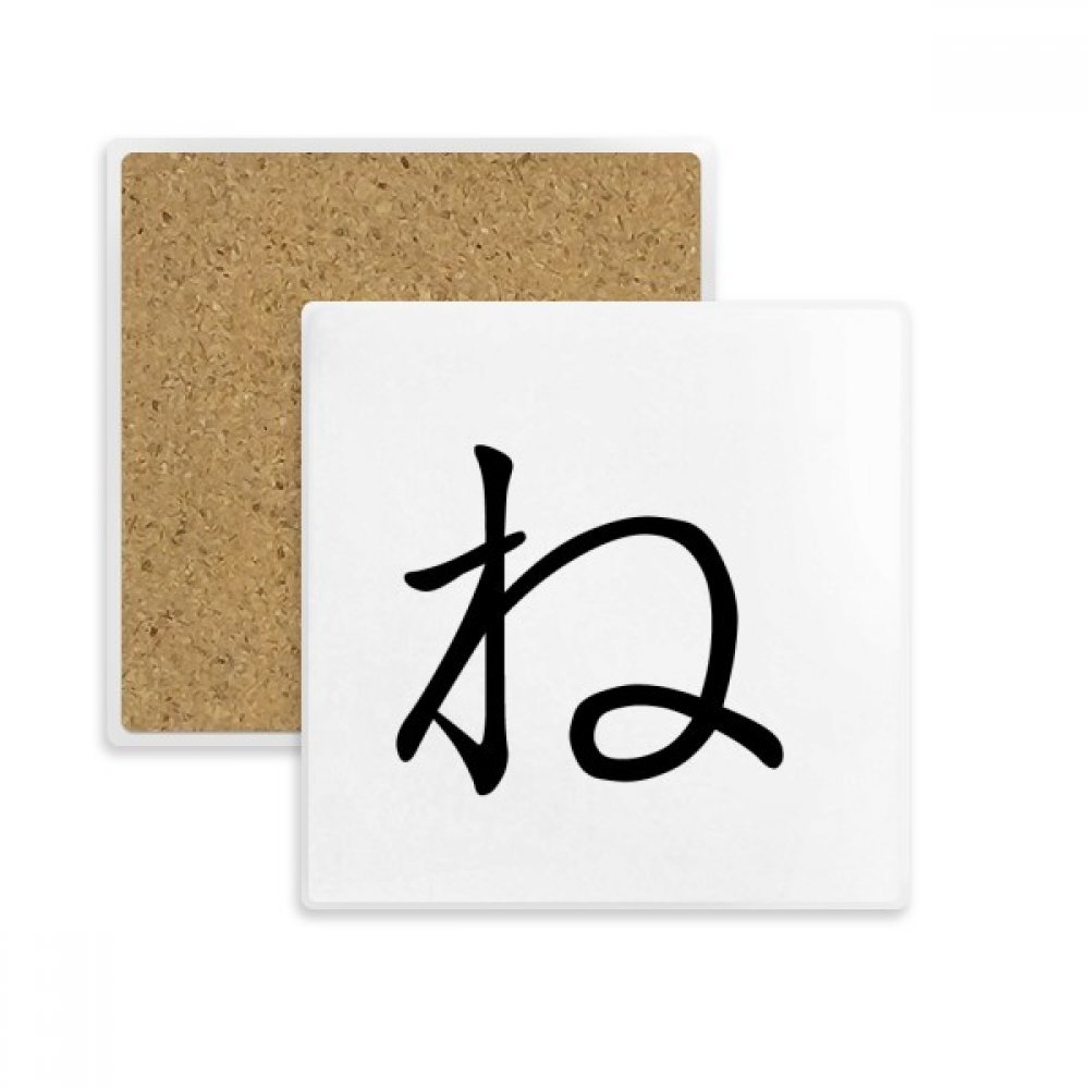 Protège-table sous-verre katakana japonais pour tasse et verre