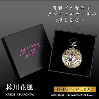 Amazon | 『青春ブタ野郎はランドセルガールの夢を見ない』メモリアル