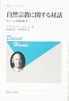 宗教と魔術の衰退 ＜叢書・ウニベルシタス 350＞ 宗教と魔術の衰退 ＜叢書・ウニベルシタス 350＞ - メルカリ