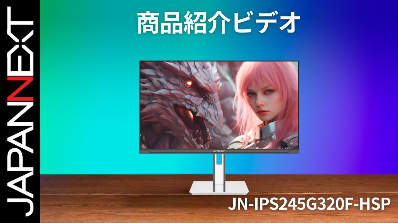 Amazon.co.jp: JAPANNEXT 24.5インチ IPSパネル搭載 320Hz/1ms(MPRT