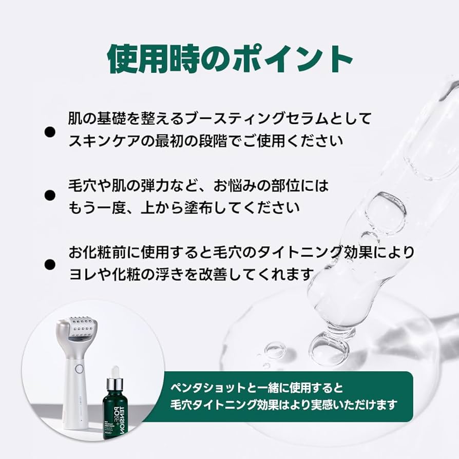 Amazon | ポテンションン ポアタイトニングブーストセラム
