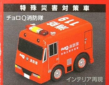 チョロQ レスキュー隊 Amazon.co.jp: チョロQ レスキュー隊 救助特殊工作車 US : おもちゃ