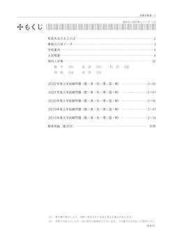 京都文教高等学校 2023年度受験用 赤本 170 (高校別入試対策