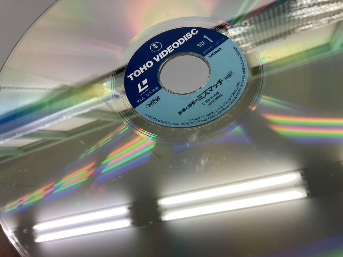 Amazon.co.jp: ☆◇【USED】美穂と静香のミスマッチ 完璧版 LD 1988年