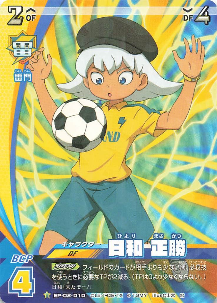 ⚡️⚡️イナズマイレブン￼￼go❗️トレカ12枚セット【即日発送】 Amazon.co.jp: イナズマイレブンGO TCG スターターセット 天馬