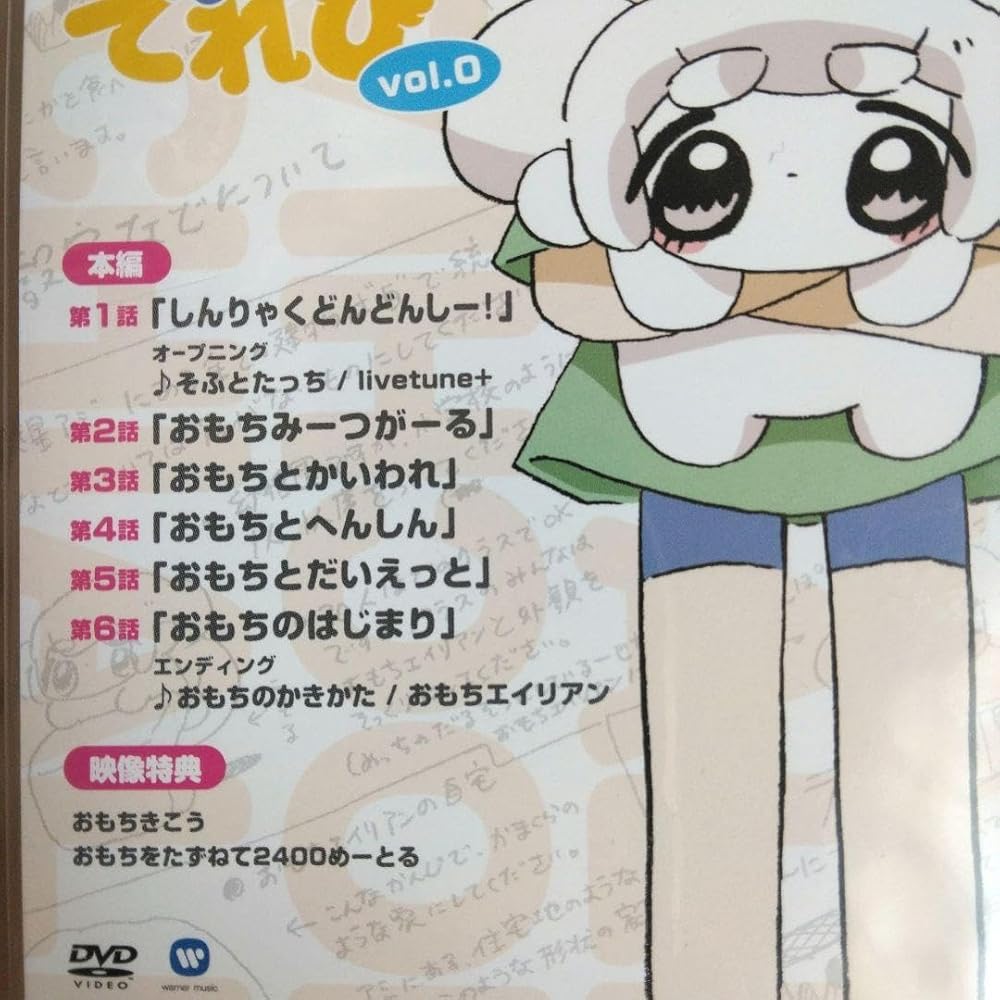 Amazon.co.jp: おもちエイリアン DVDマスコットキーチェーン