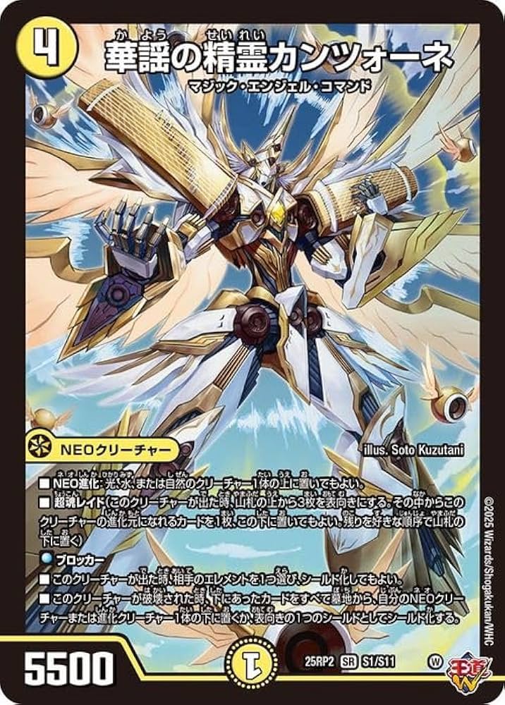 華謡の精霊カンツォーネ　シークレット　3枚 Amazon.co.jp: デュエルマスターズ 王道W 華謡の精霊カンツォーネ