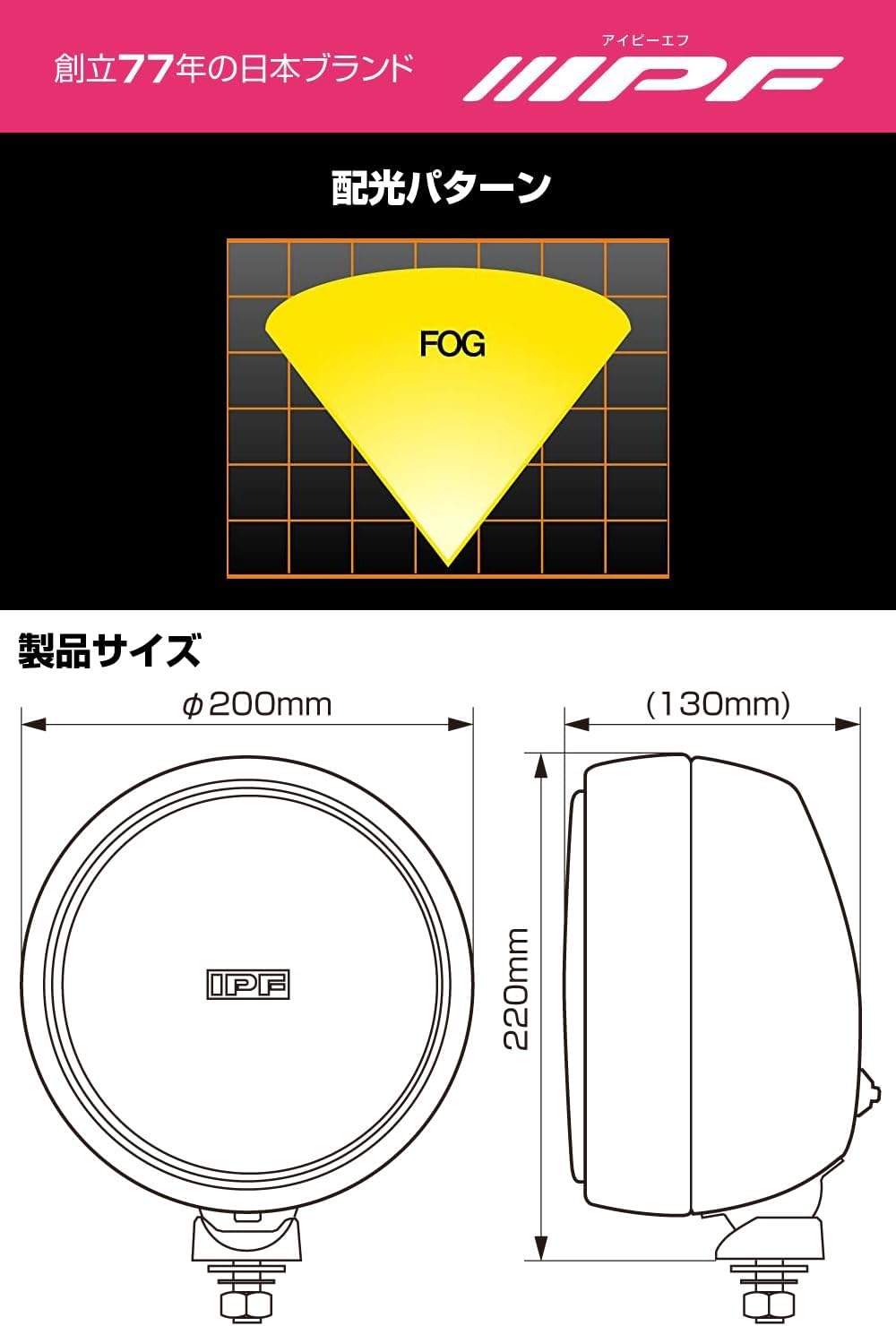 IPF フォグランプ ハロゲン H3 丸形 直径200mm 12V用 1個入 イエロー