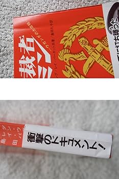 【中古】 独裁者アミン ダン・ウッディング ,レイ・バーネット Amazon.co.jp: 独裁者アミン ウガンダの大虐殺 (いのちのことば