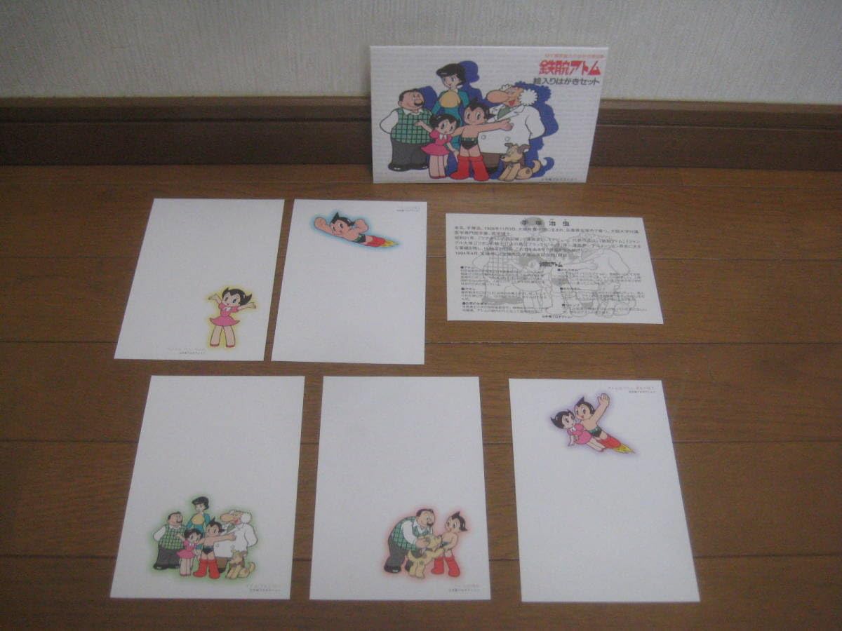 Amazon.co.jp: 郵便局 限定はがき かなり昔の物 MY 東京絵入りはがき第 