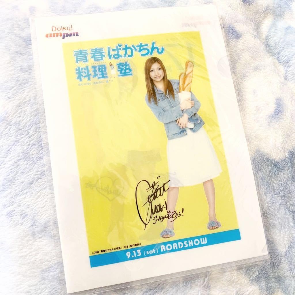 Amazon.co.jp: クリアファイル安倍なつみ、石川梨華、後藤真希全盛期