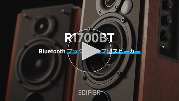 R1700ＢＴスピーカー EDIFIER R1700BT | Edifier