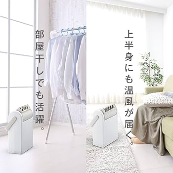 Amazon | ドウシシャ セラミックヒーター 衣類乾燥 大風量 上を向く