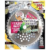 三陽金属(Sanyo Metal) 日本製 草刈機用チップソー ホワイトシャーク 千鳥刃 255mm 40P 山林用 竹刈り 笹刈り