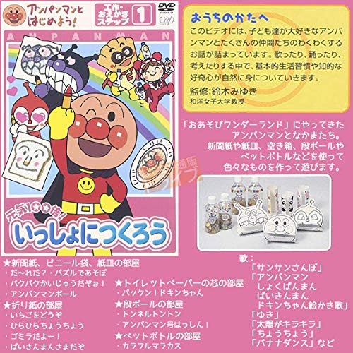 Amazon プチ消しゴムセット付 アンパンマンdvd ステップアップシリーズ Cセット プリちぃビーンズｓ Plus アンパンマン ぬいぐるみ おもちゃ