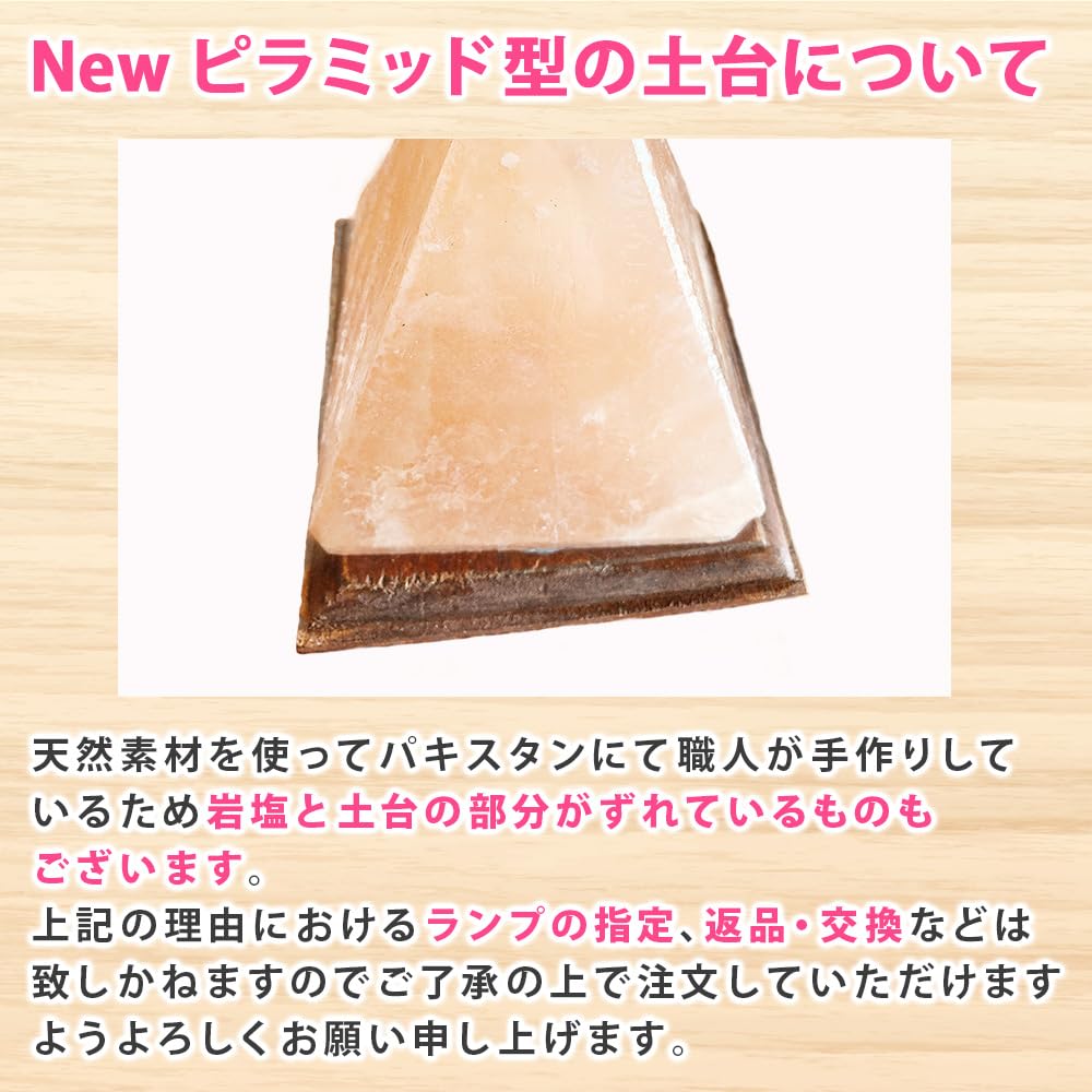 岩塩ソルトランプ☆ピラミッド 岩塩ランプ ピラミッド型 ソルトランプ 岩塩 ヒマラヤ岩塩 クリスマス