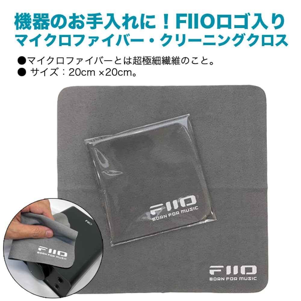 Amazon.co.jp: 《ロゴ入りクロスプレゼント》 FIIO デジタル