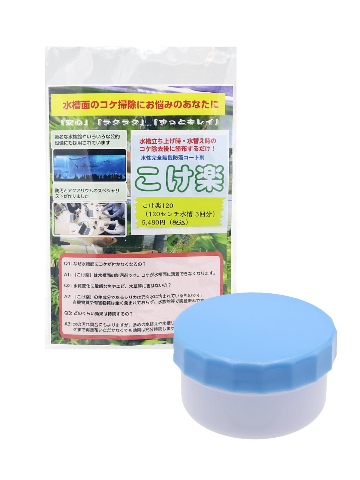 Amazon | こけ楽 コーティング剤 コケ防止 120cm水槽用 20g 日本製 