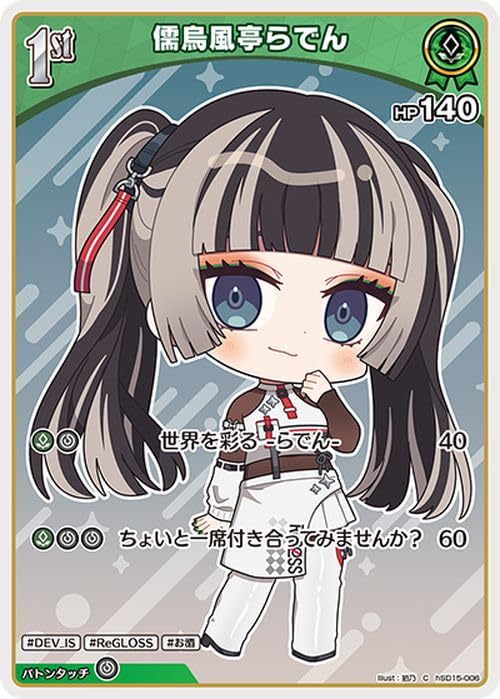 Amazon.co.jp: hololive OFFICIAL CARD GAME ライブスタートデッキ 儒