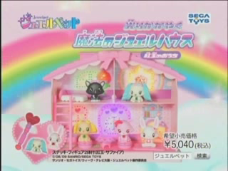 Amazon ジュエルペット 光りかがやく魔法のジュエルハウス 紅玉のおうち 人形 ドール おもちゃ