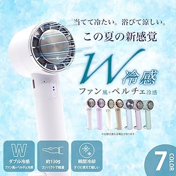 Amazon | ペルチェ ハンディファン ミント 冷却プレート ネックファン
